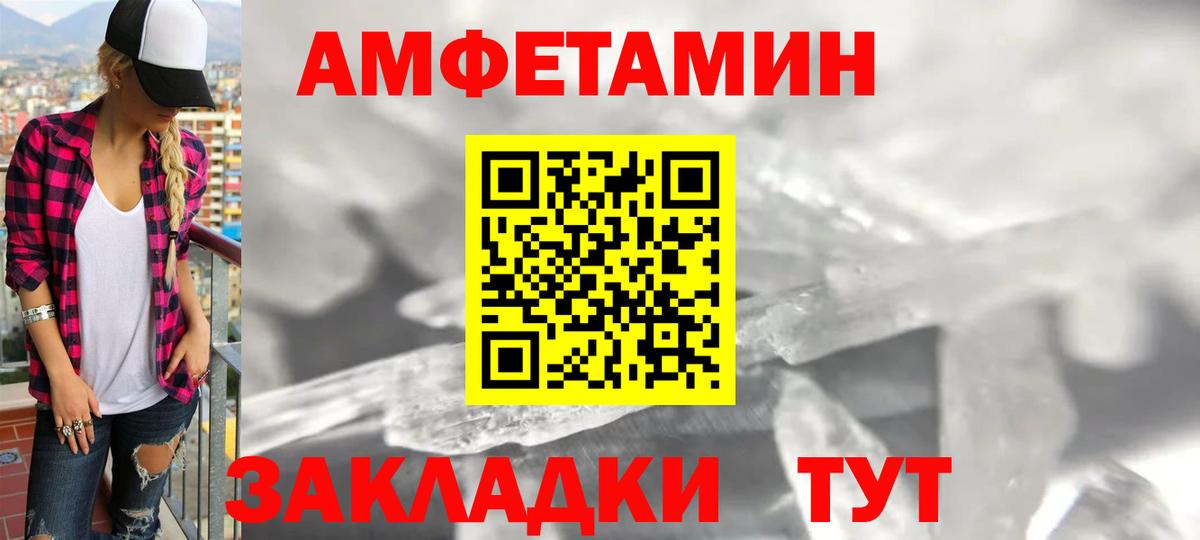АМФ 97%  Amphetamine  Туапсе  Вход с VPN 