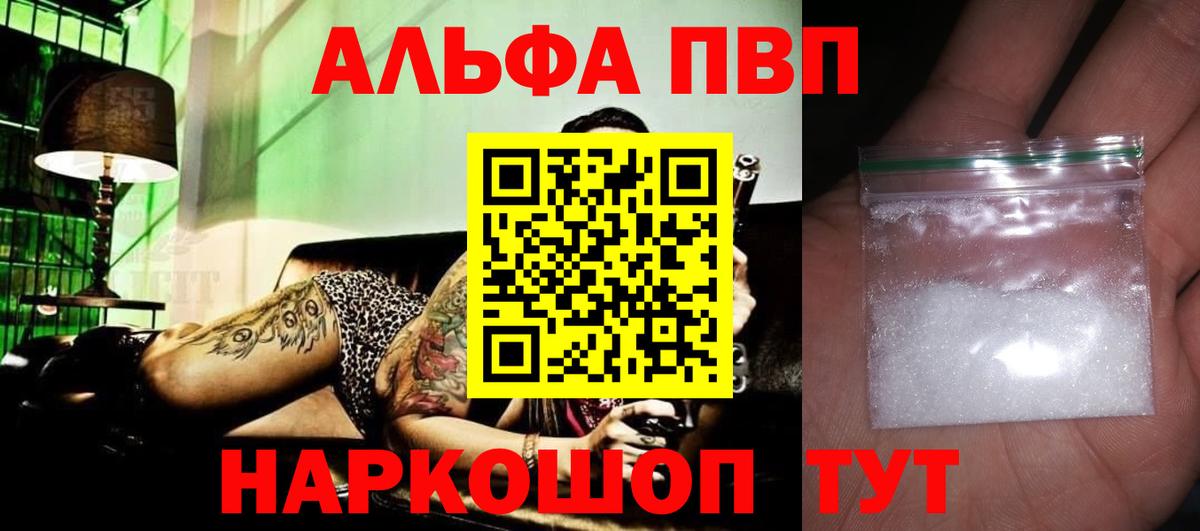 Туапсе  где купить наркоту  Alpha PVP СК  Вход с VPN  Альфа ПВП крисы CK  A-PVP Crystall 