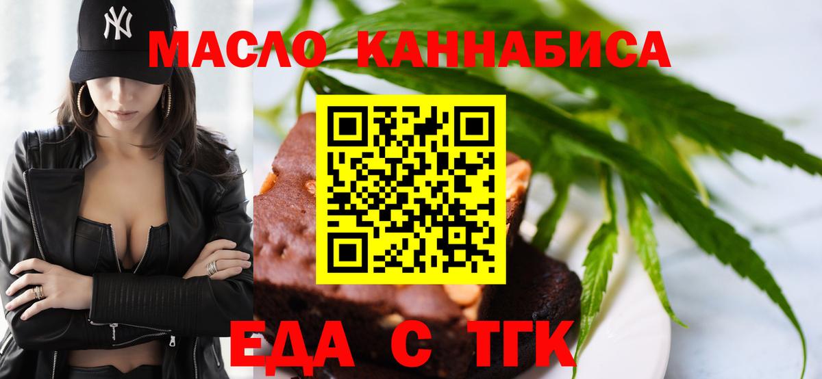 Cannafood конопля  Вход с VPN  Туапсе 