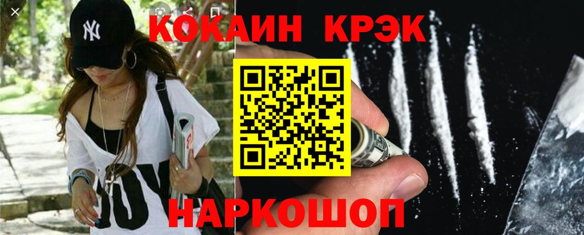 КОКАИН Эквадор Туапсе