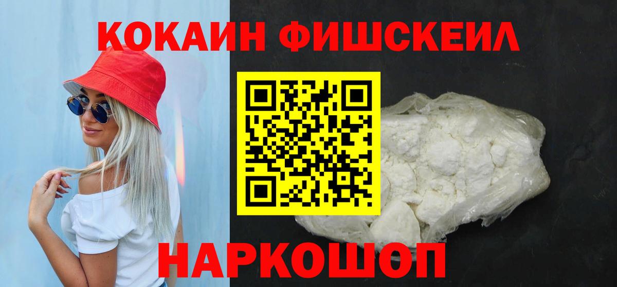 Туапсе  Кокаин Боливия  КОКАИН 97%  Вход с VPN 