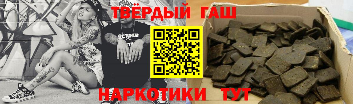 ГАШИШ убойный Туапсе