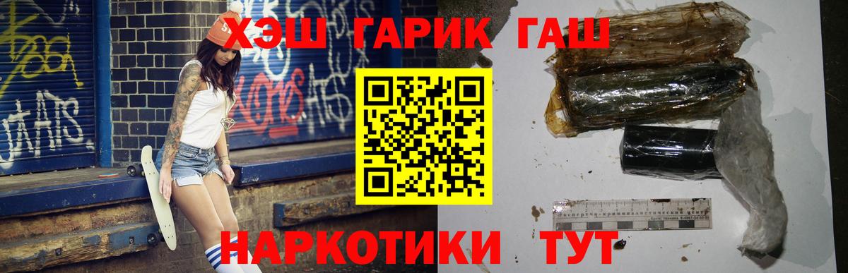 ГАШ Изолятор  ГАШИШ гашик  Вход с VPN  Туапсе 