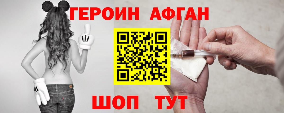 Туапсе  Героин гречка  Вход с VPN 