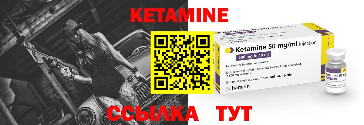 Кетамин VHQ Туапсе