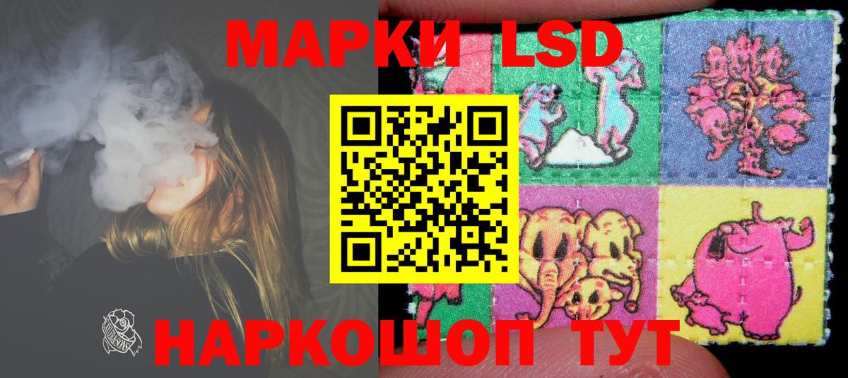 Туапсе  LSD-25 экстази кислота  Вход с VPN  LSD-25 экстази кислота 
