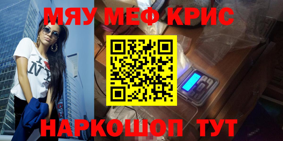 Меф мука Туапсе