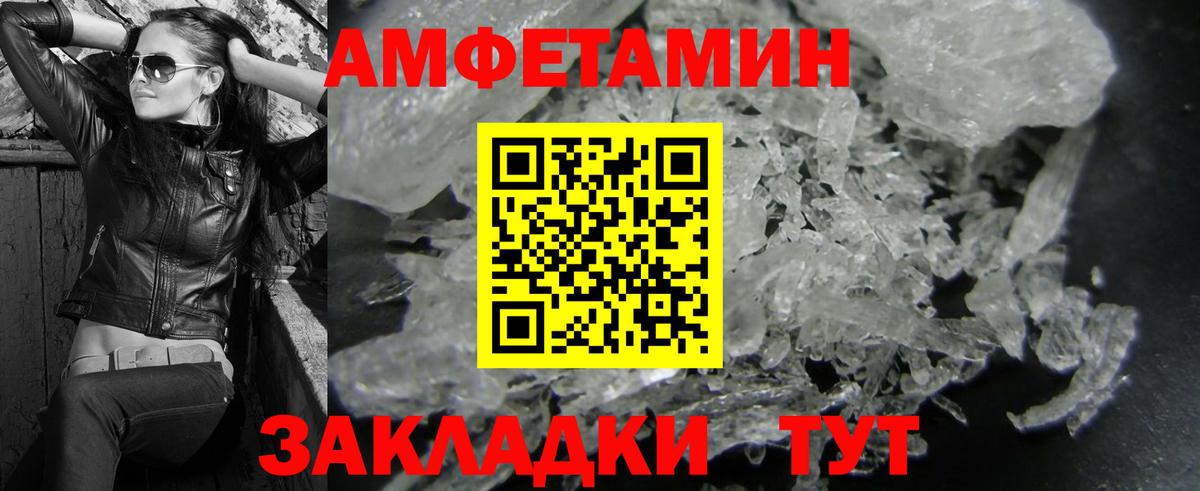 Метамфетамин Methamphetamine Туапсе