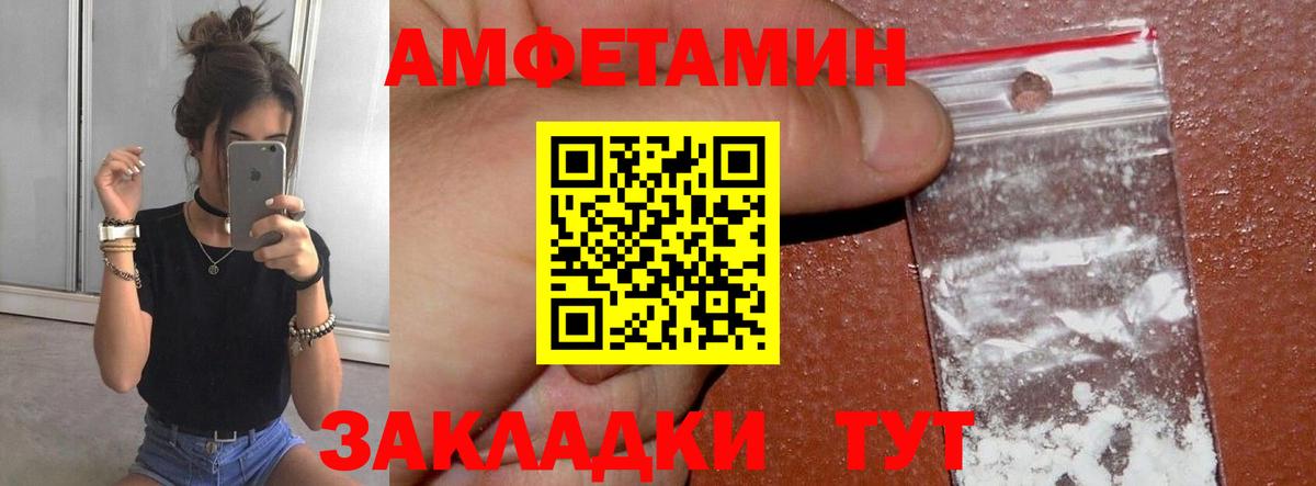 Туапсе  Первитин витя  Вход с VPN 