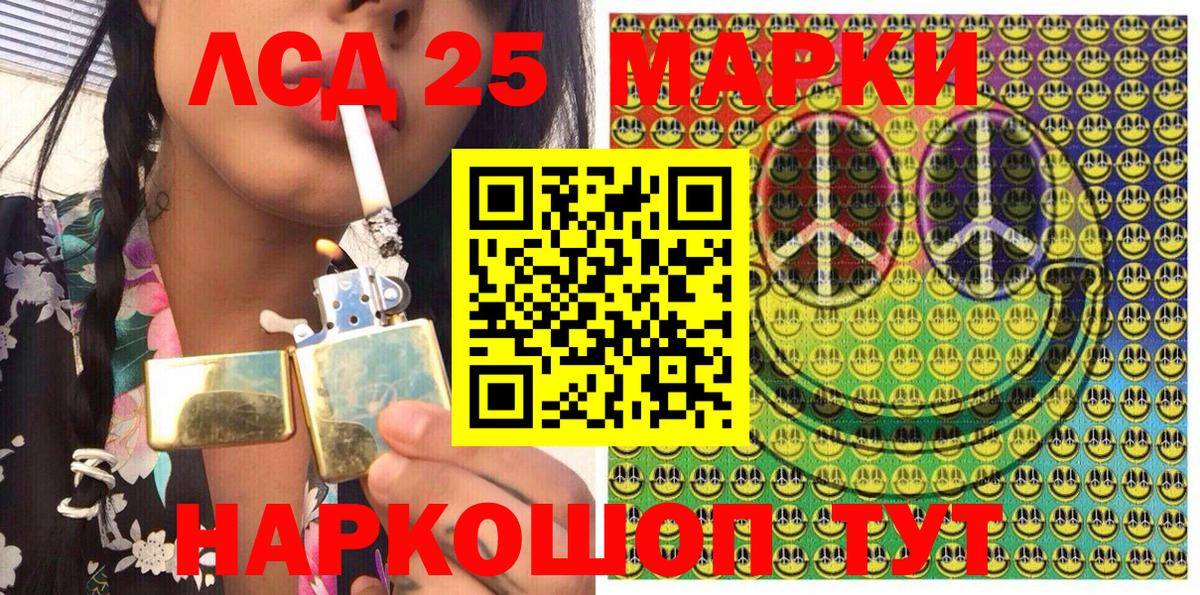 Наркотические марки 1500мкг Туапсе