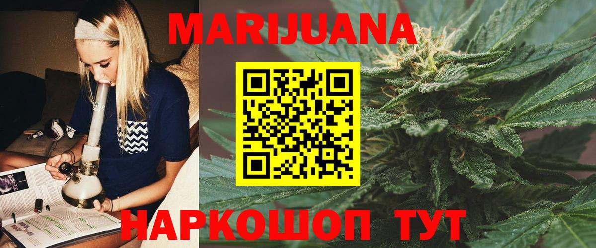 Канабис VHQ Туапсе